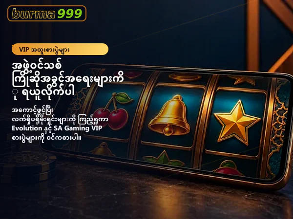 ပင်မစာမျက်နှာရှိ တိုက်ရိုက်ကာစီနို မိတ်ဆက်ပုံ ၁